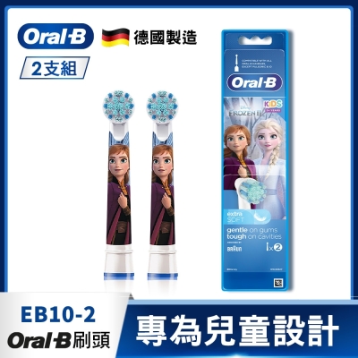 德國百靈Oral-B-電動牙刷兒童冰雪奇緣刷頭(2入)EB10-2 歐樂B