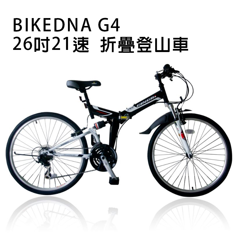 BIKEDNA G4 26吋21速SHIMANO雙避震 可折疊登山車