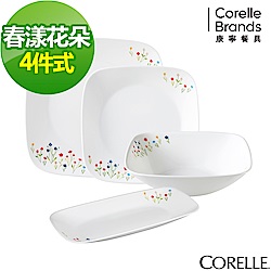 【美國康寧】CORELLE春漾花朵4件式方形餐盤組(406)