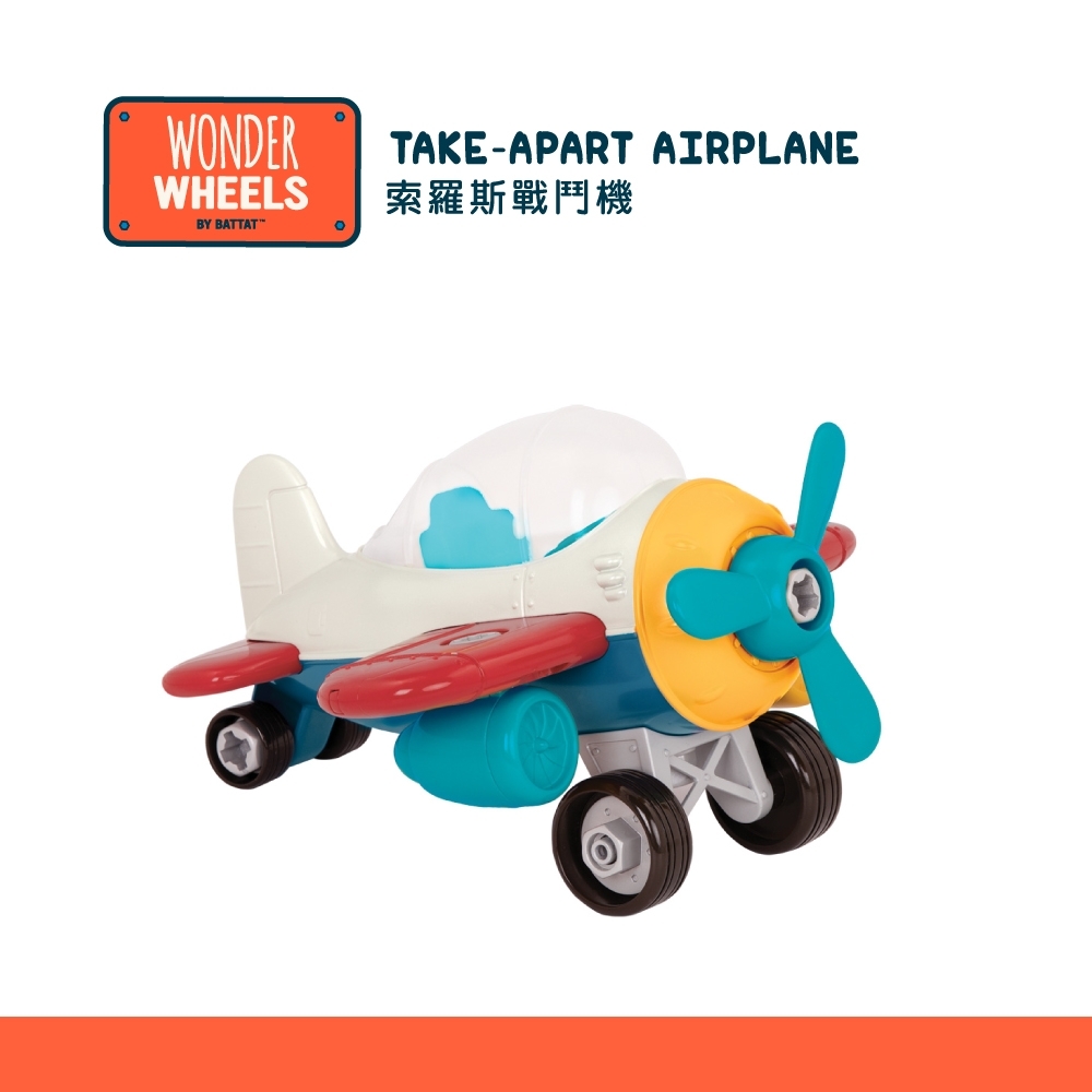 美國【B.Toys】Wonder Wheels系列-索羅斯戰鬥機
