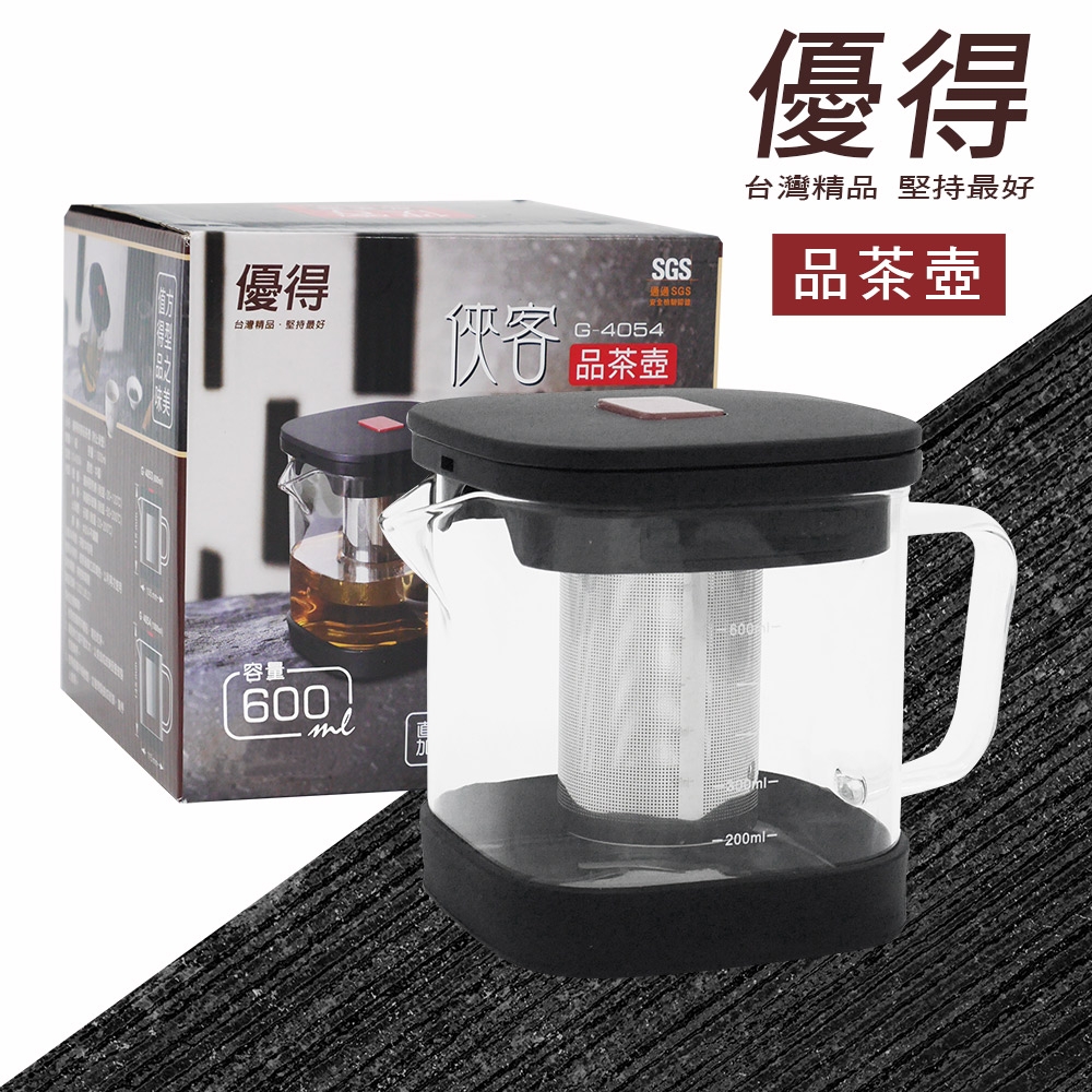 優得俠客品茶壺-附止滑墊-600ml-2入組