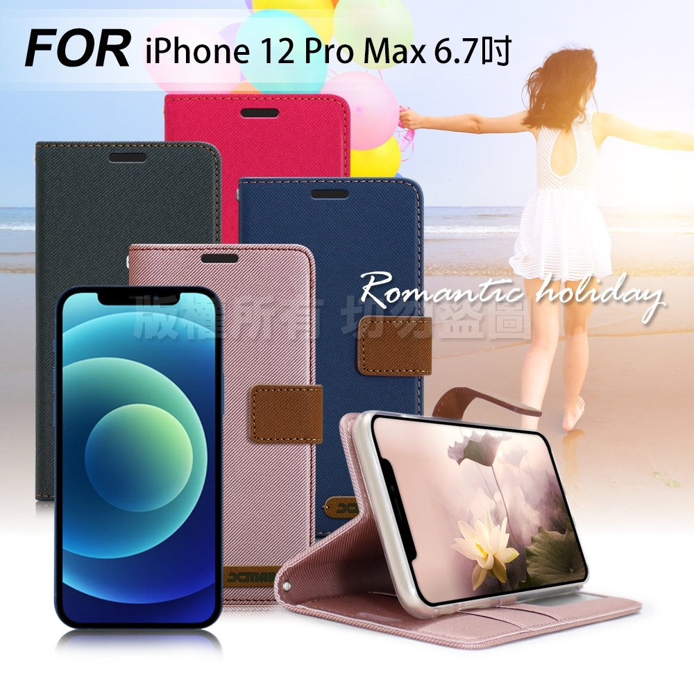 Xmart For Iphone 12 Pro Max 6 7吋度假浪漫風支架皮套 Apple適用手機殼套 Yahoo奇摩購物中心