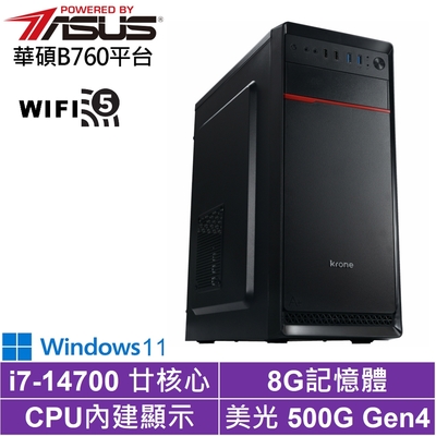華碩B760平台[狂狼勇士W]i7-14700/8G/500G_SSD/Win11