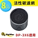 DigiMax 活性碳濾網8入裝 DP-3X6A product thumbnail 1