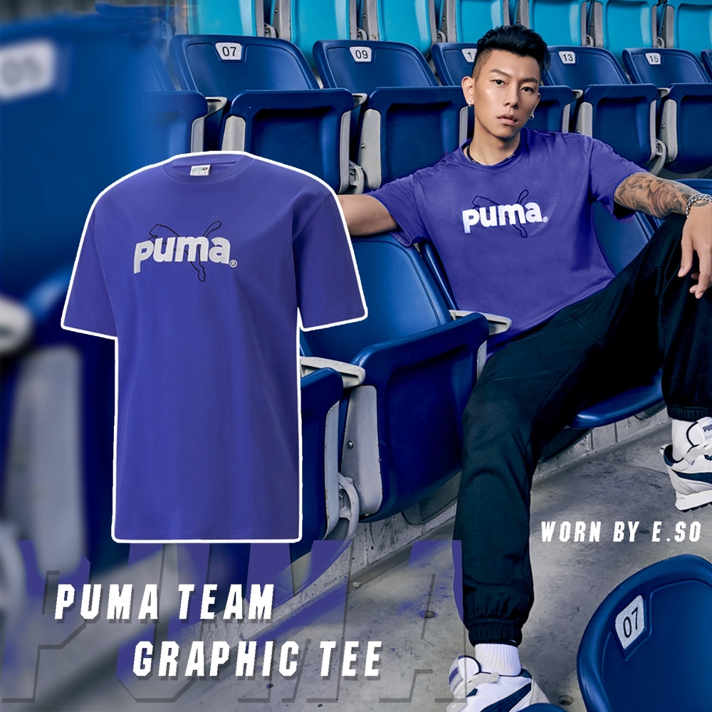 Puma 短版上衣 Team Graphic Tee 男款 白 藍 基本款 短袖 歐規 棉T 瘦子 ESO款