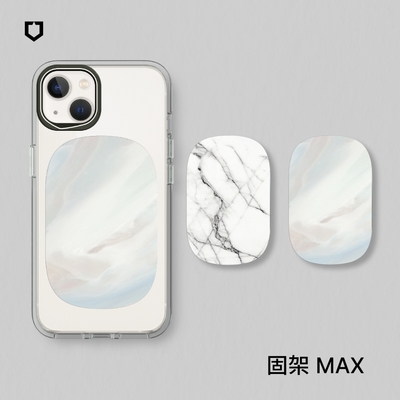 犀牛盾 固架MAX 手機支架∣獨家設計-大理石系列
