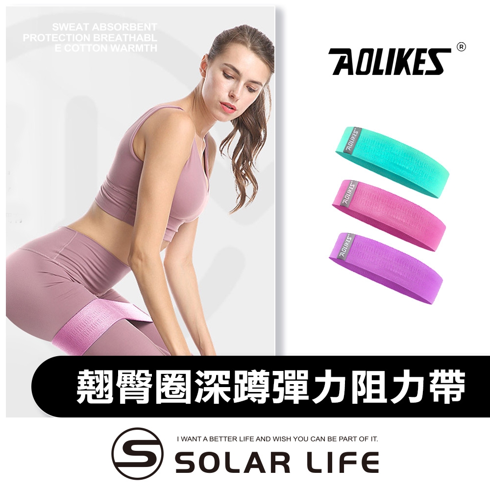 AOLIKES 翹臀圈深蹲彈力阻力帶/3件組附收納袋 27-68kg (綠+粉+紫).蜜臀圈美臀圈 深蹲阻力帶 臀部拉力帶 瑜珈彈力圈 環狀阻力圈