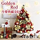TROMSO 60cm/2呎/2尺-北歐桌上型聖誕樹-丹麥典藏金紅(最新版含滿樹豪華掛飾+贈送燈串) product thumbnail 1