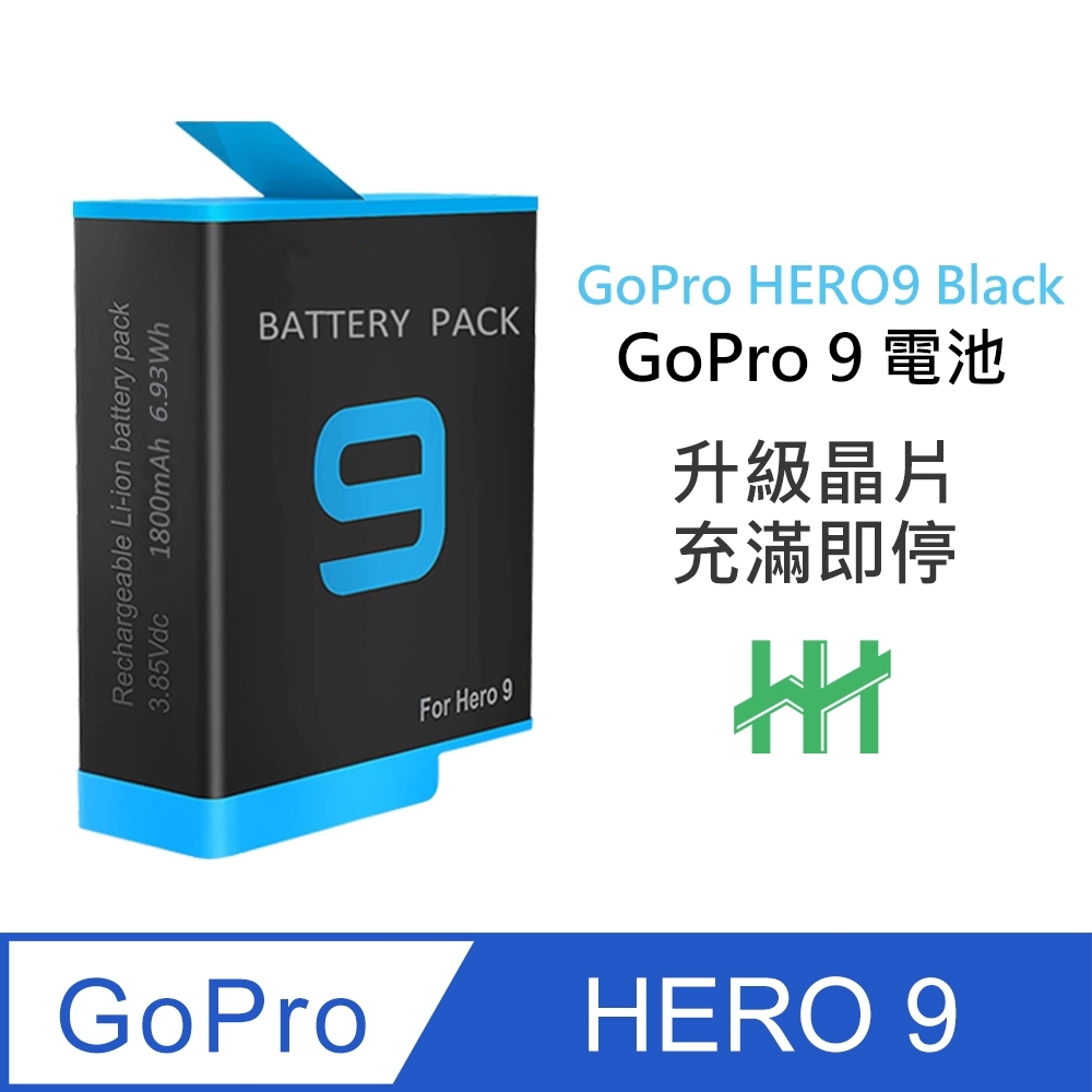 【HH】GoPro-HERO9 Black 專用充電鋰電池