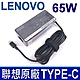 聯想 LENOVO 65W 變壓器 20V 3.25A TYPE-C USB-C 充電器 電源線 充電線 product thumbnail 1