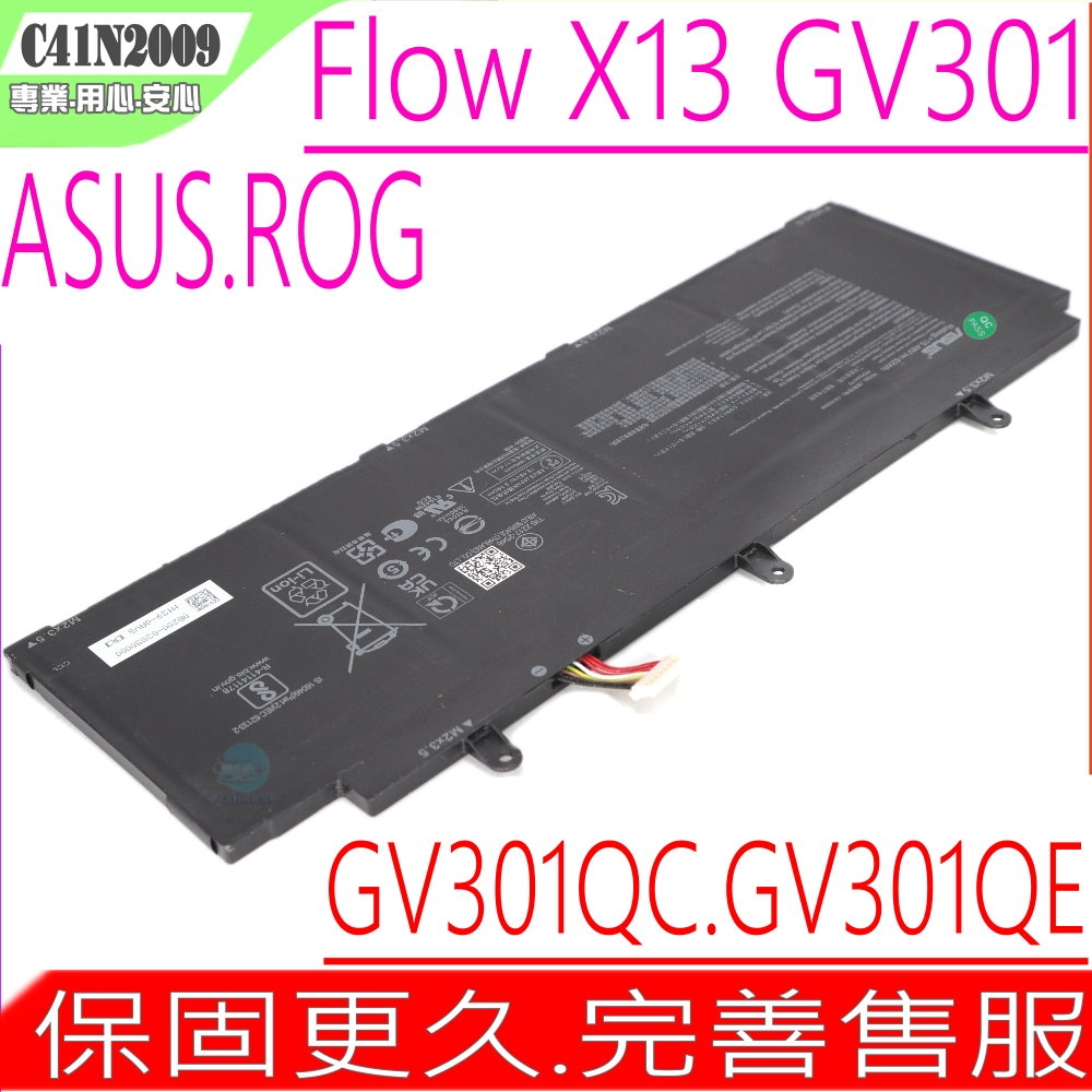 ASUS C41N2009 電池 華碩 ROG Flow X13 GV301 GV301QC GV301QE GV301QH