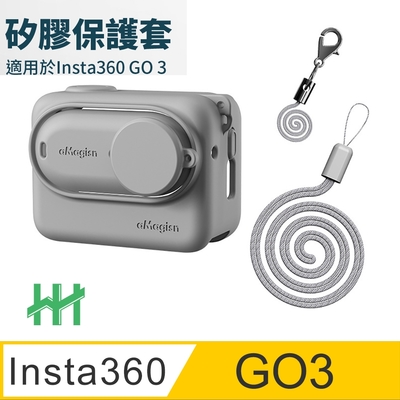 【HH】Insta360 GO3 矽膠護套 (太空灰)