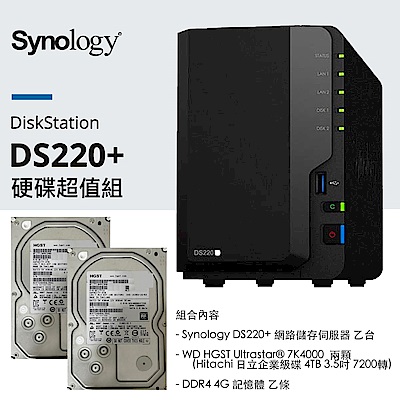 Synology 群暉科技 DS220+ NAS 含 企業碟 4TB兩顆+送4G記憶體