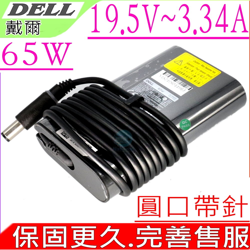 DELL 19.5V 3.34A 65W 充電器適用 戴爾 V1200 505m 630m 1150 6400 9400 E1705 1526 D410 D830N 131L M70 PA-2E