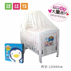 【PUKU】嬰兒床蚊帳