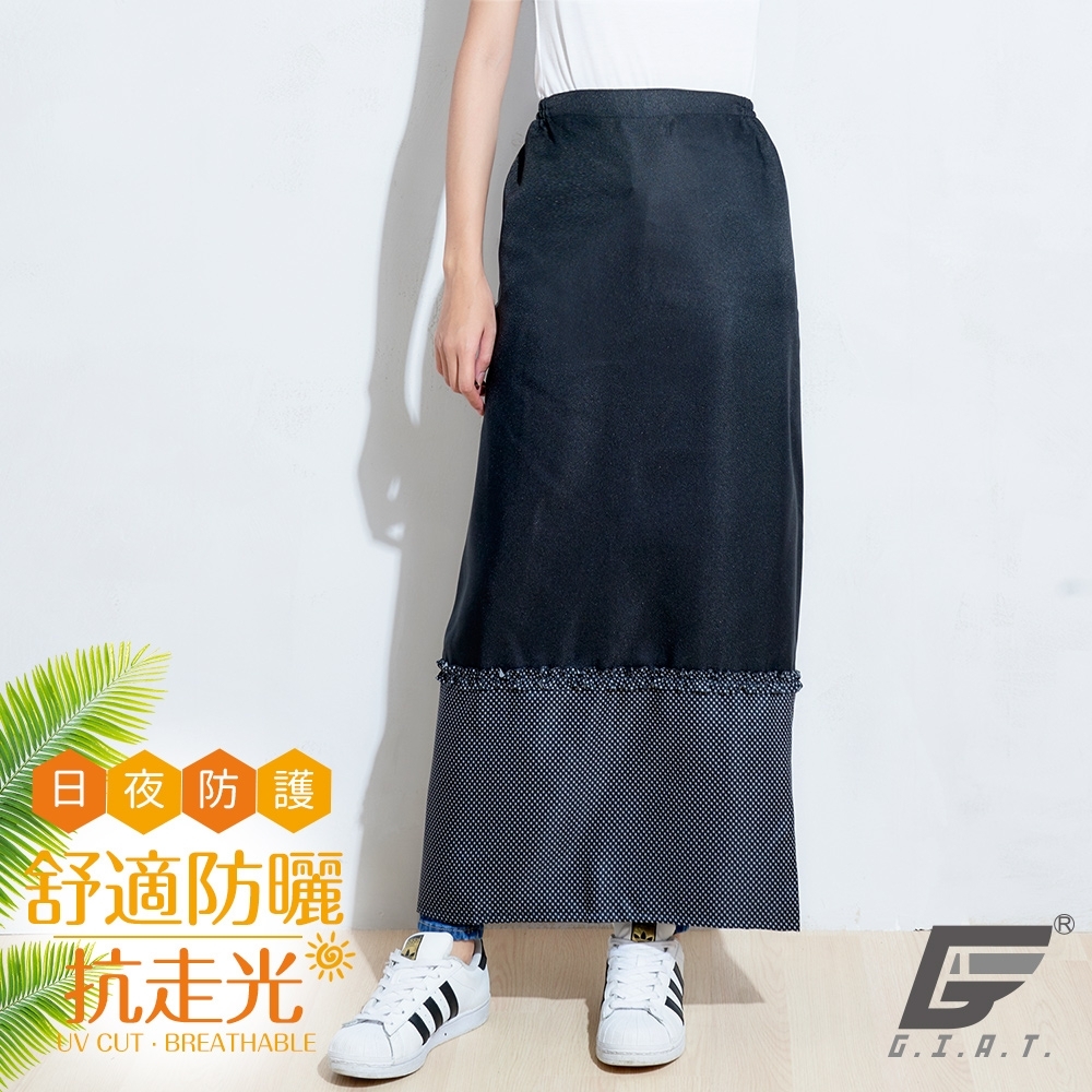 GIAT台灣製豔陽對策拼色抗陽防曬裙(A款-點點裙襬)-灰點