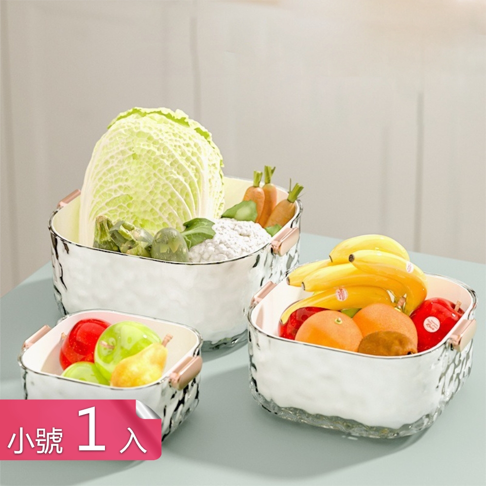 【荷生活】輕奢感冰晶紋廚房雙層洗菜籃 蔬菜水果洗米瀝水籃-小號1入組