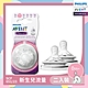 PHILIPS AVENT親乳感防脹氣奶嘴雙入組 新生兒流量 0M+ SCF651/23 product thumbnail 1