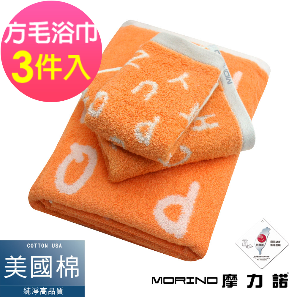 (超值3條組)MIT美國棉趣味字母緹花方巾毛巾浴巾-熱帶橙 MORINO摩力諾