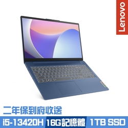 Lenovo IdeaPad Slim 3 83EM0007TW 15.6吋 效能筆電 i5-13420H/16G/1TB PCIe SSD/Win11/二年保到府收送/特仕版