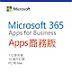 Microsoft Office 365 Apps 商務版 一年授權 (CSP) product thumbnail 1