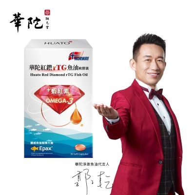 華陀扶元堂 紅鑽rTG魚油軟膠囊1盒(30粒/盒)