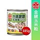 牛頭牌 金鑽玉米粒易開罐(185g) product thumbnail 1