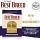 貝斯比BEST BREED自然鮮蔬系列-鮭魚+蔬菜香草配方 4lbs/1.8kg (BBV1301) 兩包組 product thumbnail 1