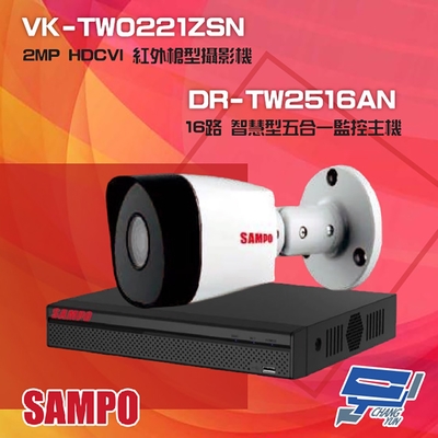 昌運監視器 聲寶組合 DR-TW2516AN 16路 五合一主機 + VK-TW0221ZSN 2MP HDCVI 紅外槍型攝影機*1