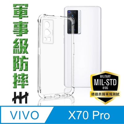 【HH】vivo X70 Pro 5G (6.56吋) 軍事防摔手機殼系列