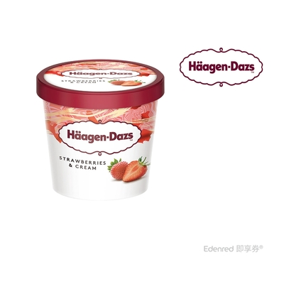 【Häagen-Dazs】哈根達斯(外帶)寵愛自由配 迷你杯9入 好禮即享券