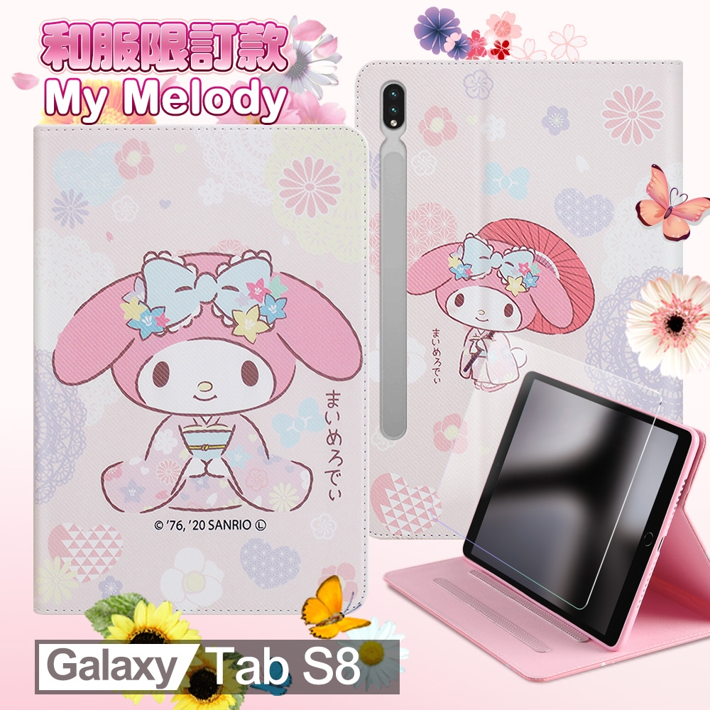 My Melody美樂蒂 Samsung Galaxy Tab S8 和服精巧款平板保護皮套+9H玻璃貼