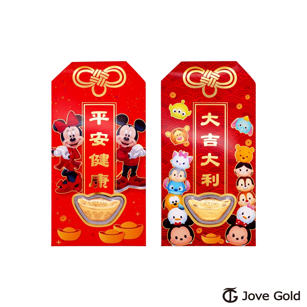 Disney迪士尼系列金飾 黃金元寶紅包袋-平安米奇款+吉利tsumtsum款