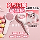 Ｍamy Pets 一鍵清毛寵物SPA梳子 product thumbnail 2