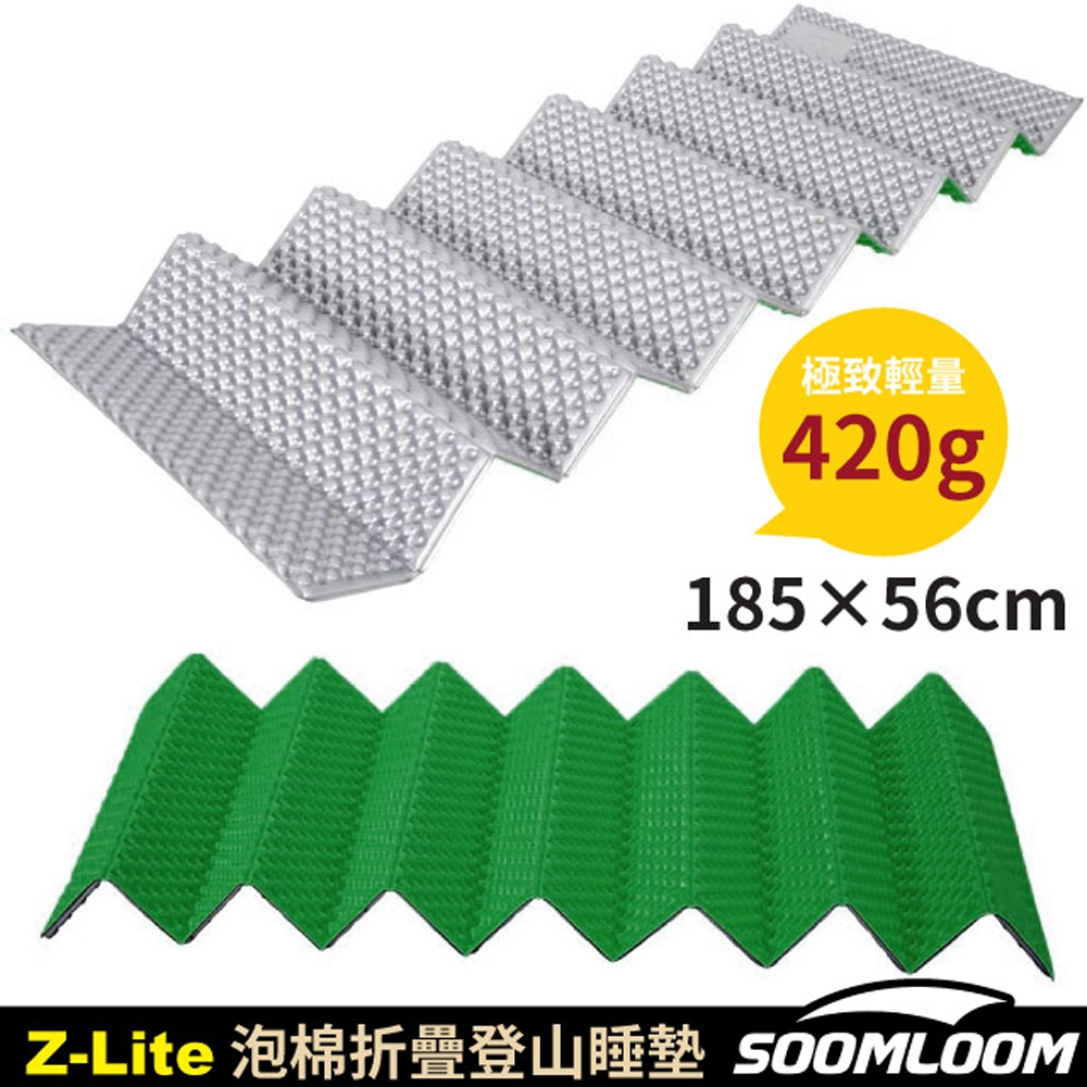 日本 Soomloom　人氣王 Z-Lite 極輕3代銀塗層保暖泡棉折疊登山睡墊＿綠