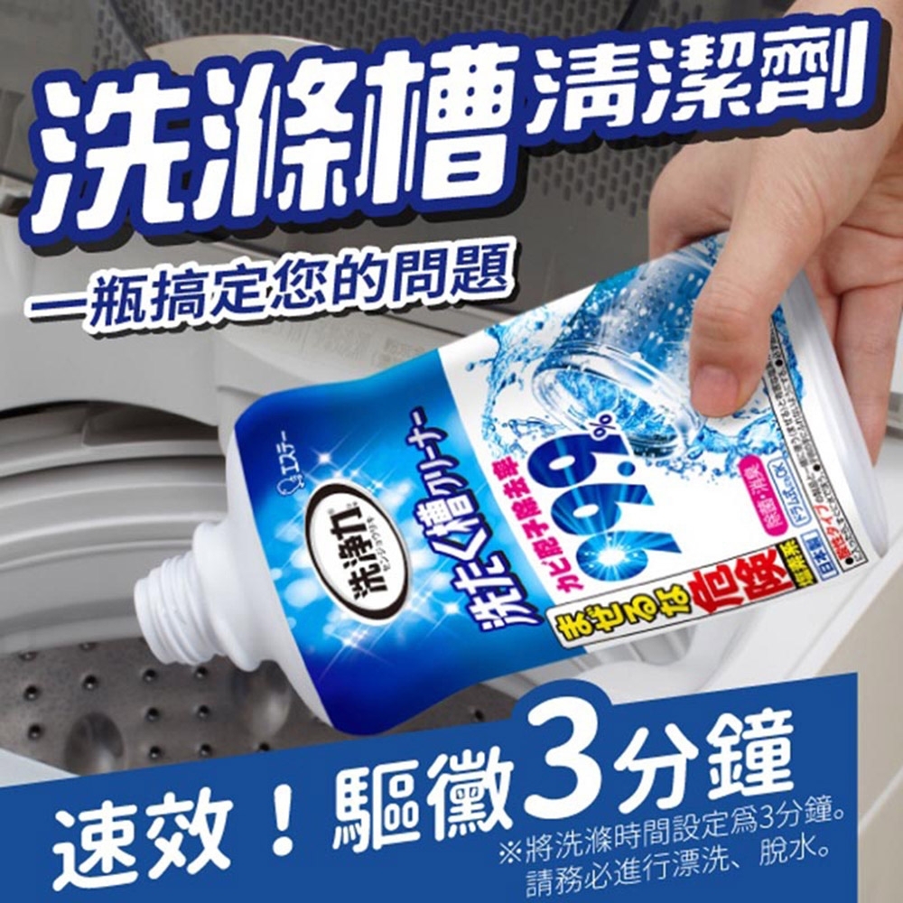 日本雞仔牌 99.9% 洗衣槽清潔劑 550g【4入組】