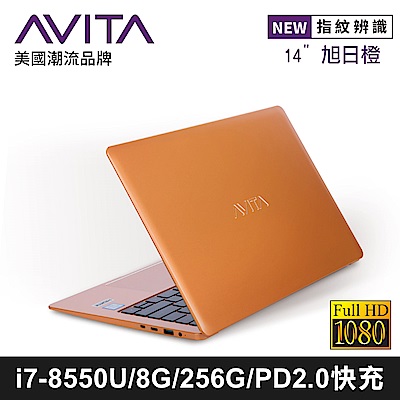 AVITA LIBER 14吋筆電 i7-8550U/8G/256GB SSD 旭日橙