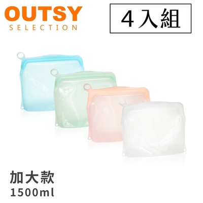 OUTSY可密封果凍QQ矽膠食物夾鏈袋/分裝袋(1500ml四件組)