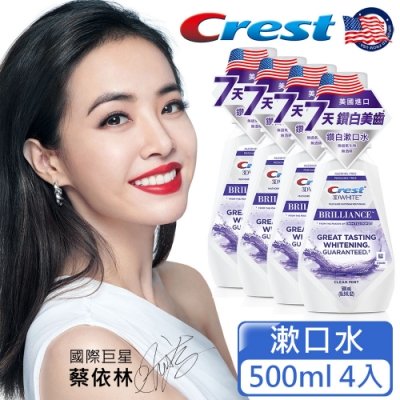 美國Crest-專業鑽白漱口水500ml 4入