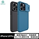 NILLKIN Apple iPhone 14 Pro 黑鏡 Pro 磁吸保護殼 product thumbnail 1