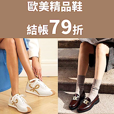 TODS正副牌x各品牌鞋款79折