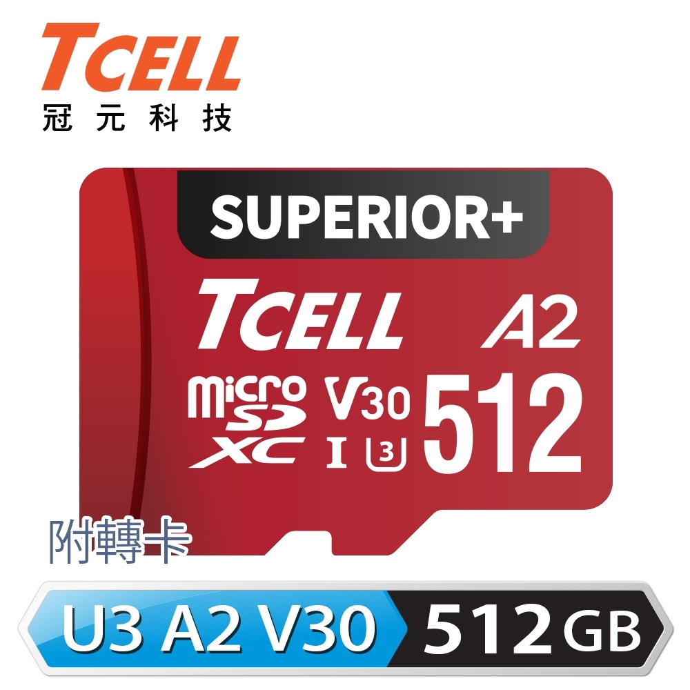 TCELL冠元 SUPERIOR+ microSDXC UHS-I(A2)U3 V30 100/85MB 512GB 記憶卡