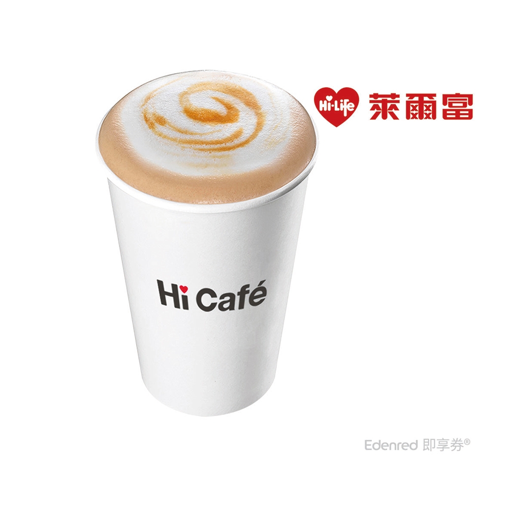 【萊爾富】Hi Cafe中杯熱拿鐵咖啡好禮即享券