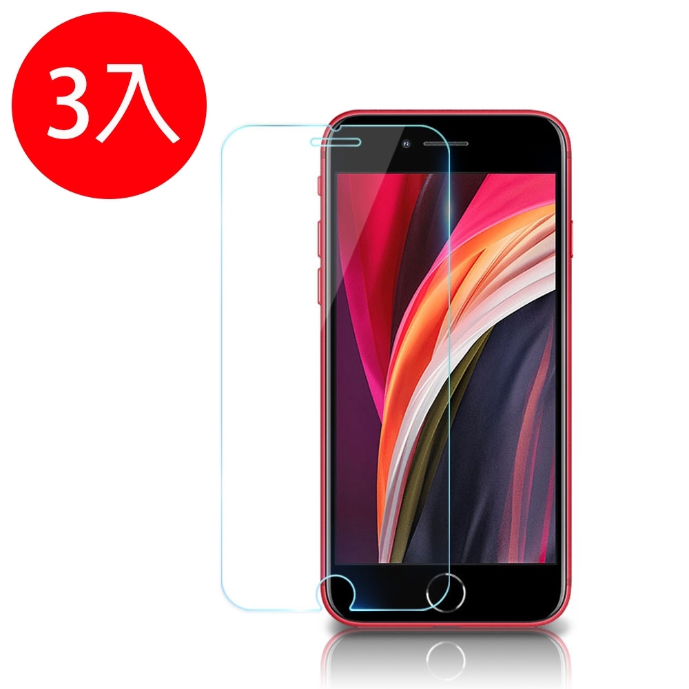 o-one【鐵鈽釤鋼化膜】APPLE iPhone SE2/SE第二代高清透玻璃保護貼(三入組)-非滿版