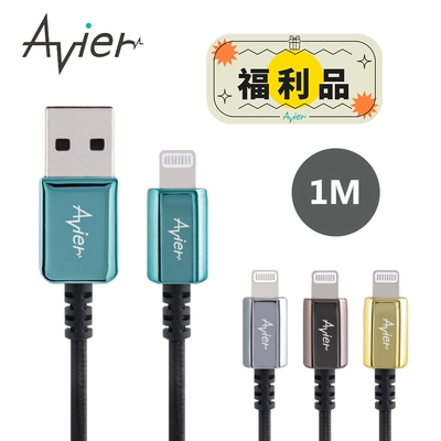 Avier CLASSIC Lightning to USB-A 編織高速充電傳輸線 1M【福利品】