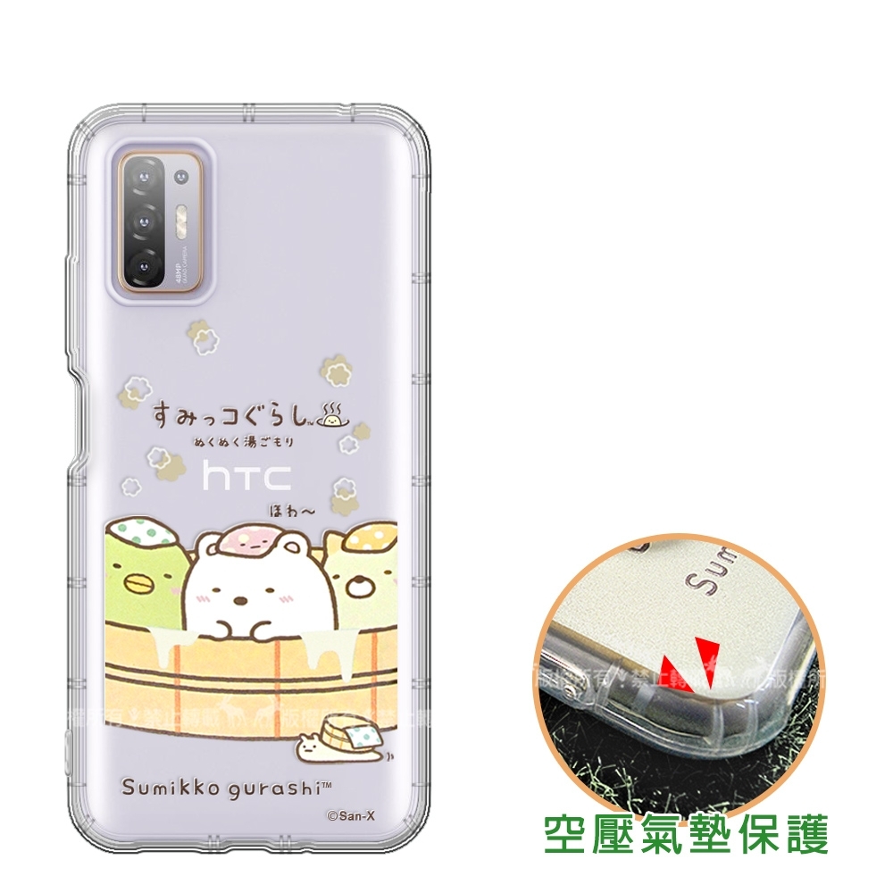 SAN-X授權正版 角落小夥伴 HTC Desire 21 pro 5G 空壓保護手機殼(溫泉) 有吊飾孔