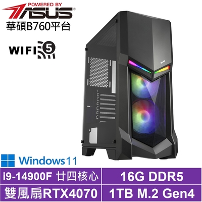 華碩B760平台[冰月潛將W]i9-14900F/RTX 4070/16G/1TB_SSD/Win11