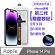 SHOWHAN iPhone 14 Pro 二代除塵 全膠滿版亮面防塵網保貼秒貼款-黑 product thumbnail 2