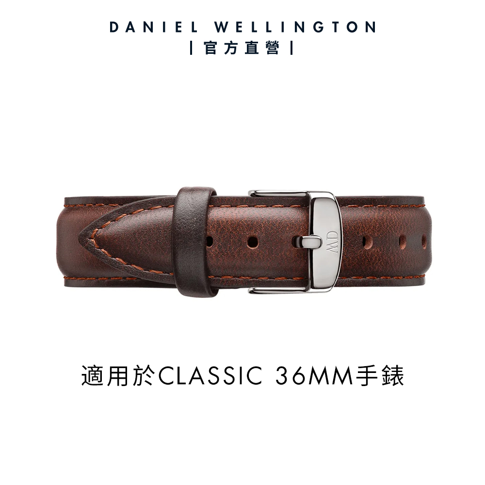Daniel Wellington DW 錶帶 Classic Bristol 18mm深棕真皮錶帶-銀