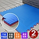【Abuns】百大厚2.5CM紅藍雙色榻榻米紋運動地墊104.5*104.5CM(2片裝-適用0.7坪) product thumbnail 1